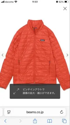 パタゴニア　patagonia / ナノ・パフ・ジャケット