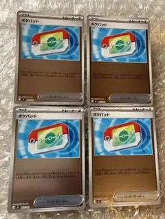 ポケパッドミラー　4枚セット　新品未使用　ポケモンカード　ポケカ　ポケパット