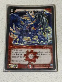 2026年最新】ボルメテウス武者ドラゴンシークレットの人気アイテム