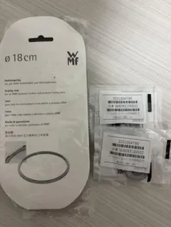 WMF 圧力鍋　パッキンセットのサムネイル