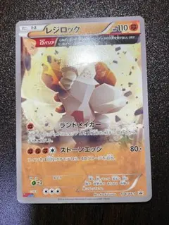 2026年最新】ポケモンカード レジロック プロモの人気アイテム - メルカリ