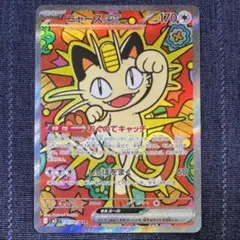 2026年最新】ニャースSARの人気アイテム - メルカリ