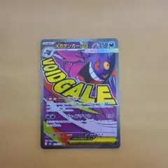 t*n様 メガゲンガーex MA ポケモンカード メガドリームex
