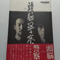 2025年最新】頭脳警察の人気アイテム - メルカリ