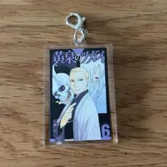 黄泉のツガイ トレーディングアクリルチャーム Vol.1アスマ 6巻