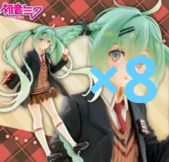 初音ミク Fashion フィギュア Preppy　8点