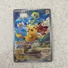 チ*ウ様 ピカチュウ：パッケージ版『ポケットモンスター スカーレット』『ポケット ピカチュウ：パッケージ版『ポケットモンスター スカーレット