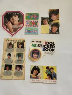 アイドル シール　中森明菜 松田聖子　他　昭和レトロのサムネイル
