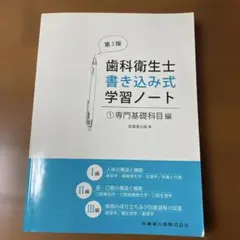 2026年最新】歯科衛生士ノートの人気アイテム - メルカリ