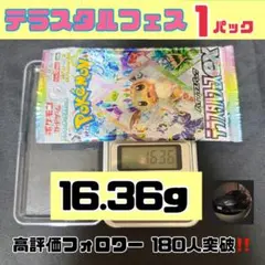 2026年最新】サーチ済み テラスタルフェスの人気アイテム - メルカリ
