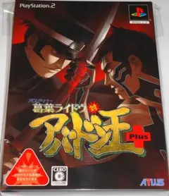 新品PS2 デビルサマナー 葛葉ライドウ対アバドン王 Plus 条件付攻略本等有