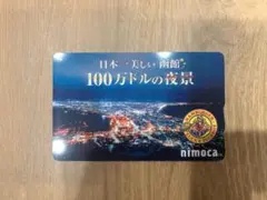 ラッキーピエロ ラッピ ニモカ nimoca 夜景 ICカード - メルカリ