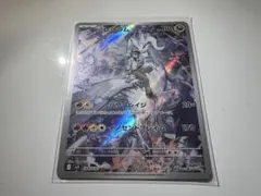 ポケモンカード　Nのレシラム　AR