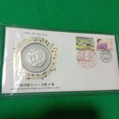 日本の歌シリーズ第3集 記念美術メダル 初日カバー　純銀保証刻印有り 日本の歌シリーズ第3集 記念美術メダル 初日カバー 純銀保証刻印有り