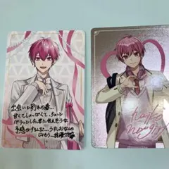 いれいすチップス2 ないこ