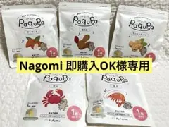 Paqupa パクパ 5個セット　えび　かに　落花生　カシューナッツ　アーモンド