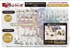東京リベンジャーズ あたり付きアクスタコレクション vol.1
