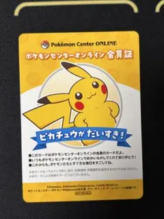 2026年最新】ポケモンセンター ピカチュウ賞の人気アイテム - メルカリ
