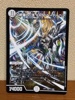 2026年最新】修羅の頂vanベートーベンの人気アイテム - メルカリ