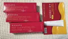 新品未開封　マナラホットクレンジングゲルプラス200g 3本