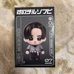 SnowMan ON すのチル ソフビ 目黒蓮 未開封
