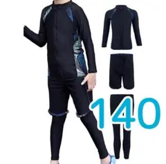 キッズ水着140ラッシュガード、長パン、一度のみ使用　美品