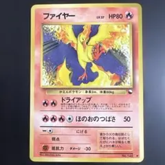 ファイヤー ◆ 拡張シート第2弾(赤版)