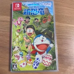 ドラえもん のび太の新恐竜 未開封です。お値下げしました。