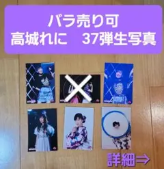 2026年最新】高城れに 写真の人気アイテム - メルカリ