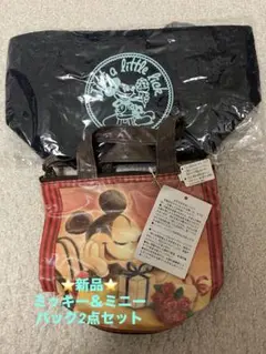 ⭐️新品2点セット⭐️ ミッキーマウス＆ミニーマウス バッグ