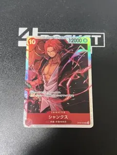 2026年最新】ワンピースカードゲーム シャンクスの人気アイテム - メルカリ