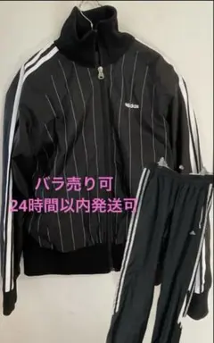 adidas ジャージ 上下 ウィンドブレーカー アディダス 黒 ストライプ