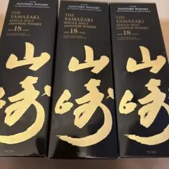 THE YAMAZAKI ウイスキー 熟成年数ディスプレイ 置物 - メルカリ