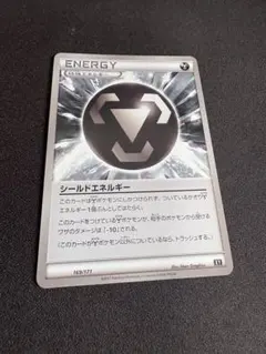 ポケモンカード シールドエネルギー 特殊エネルギーのサムネイル