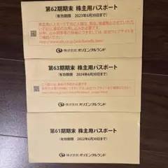 2026年最新】株主優待 オリエンタルランドの人気アイテム - メルカリ