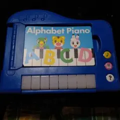 こどもちゃれんじ　アルファベットピアノ