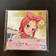 五等分の花嫁　一番くじ　Ｋ賞　キャンバスボード