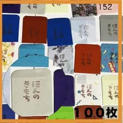 袋 お年玉 貯金 無地 硬貨 ポチ袋 紙袋 豆ポチ袋 ミニ 封筒 お盆玉 小銭
