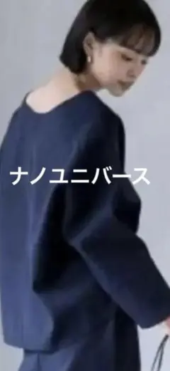 ナノユニバース　フリーサイズ　トップスのみ