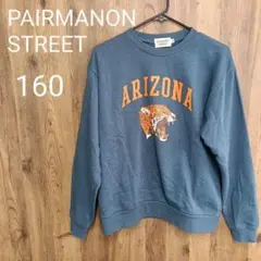 キッズ PAIRMANON STREET トレーナー 160㎝