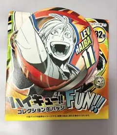 ハイキュー!! 灰羽リエーフ ファンパーク コレクション缶バッジ 「FUN!!」