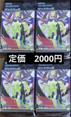 【お得】ポケモンカード デッキケース 4個セット　メガジガルデ