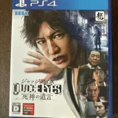 ジャッジアイズ：死神の遺言 PS4（ピエール瀧版）
