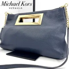 ✨美品✨マイケルコース クラッチ ショルダーバッグ 2way 斜め掛け ネイビー