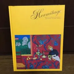 大エルミタージュ美術館展　世紀の顔・西欧絵画の400年　図録