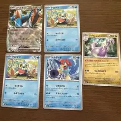 ポケモンカード 5枚セット コバルオンEX ヌメルゴン等のサムネイル