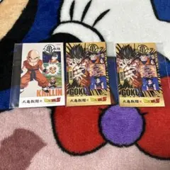 丸亀製麺 うどん札 第2弾 ドラゴンボール 孫悟空 クリリン 3枚セット