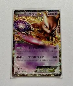2026年最新】ミュウツーex 25thの人気アイテム - メルカリ