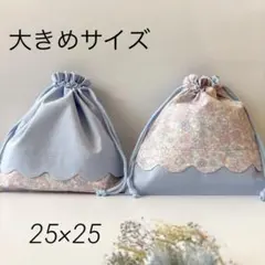 〈大きめサイズ〉給食袋　巾着袋　コップ袋　〈お花リボンブルー〉　25×25㎝