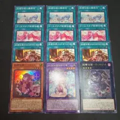 遊戯王　妖精伝姫　フェアリーテイル　デッキパーツセット①　ブレイジングドミニオン